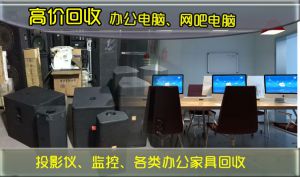 广州办公家具回收-回收老板桌、会议桌椅、屏风等